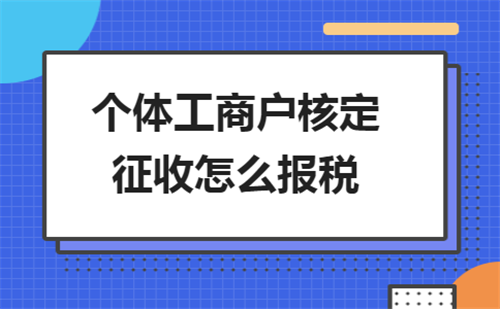 天津合伙企业核定征收税收洼地